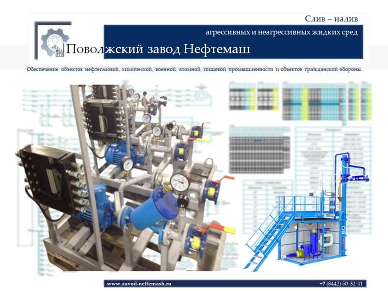 Оборудование-для-перекачки-нефти-топлива-воды-масла