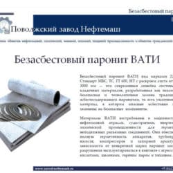 Паронит-ВАТИ-22-МБС-ТС-ГТ-ПКБ-Стандарт-1000-1500-1500-3000-0-5-6-7-8-1-1-5-2-3-4-5