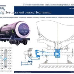 Устройство-нижнего-слива-УСН-УСН-150-4-6-УСН-175-УСН-200