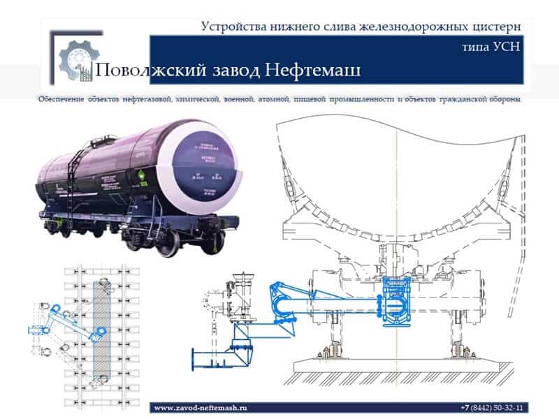 Устройство-нижнего-слива-УСН-УСН-150-4-6-УСН-175-УСН-200